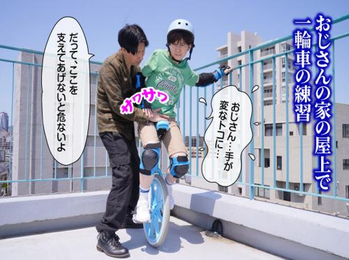 Liebhaber Misaki-kun