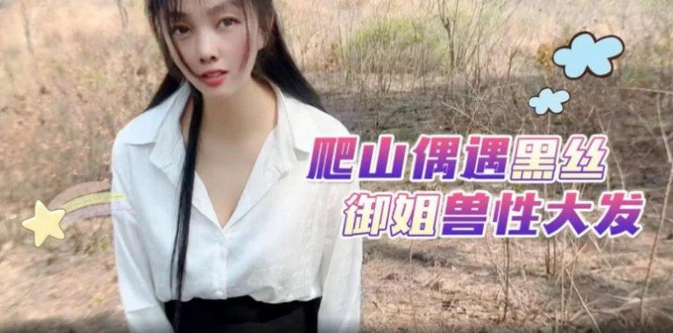 LLS-171 Scopata in pubblico con una bella ragazza nella foresta