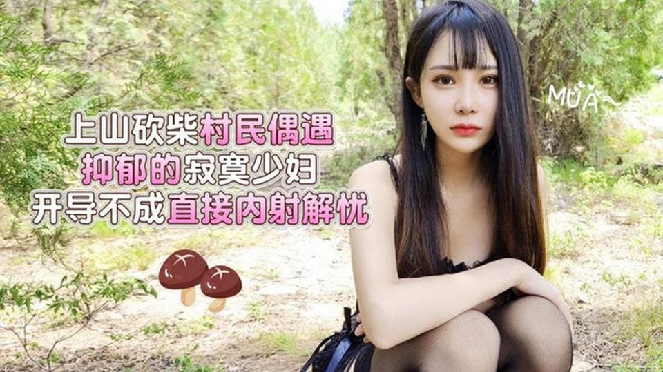 ML-21 Cặp đôi thích public trong rừng