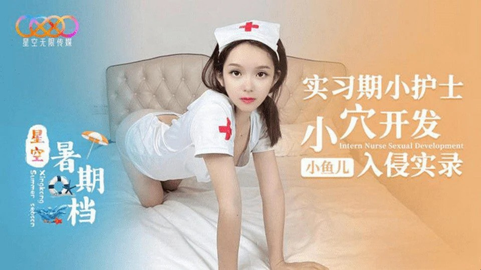 XK-54 Jururawat yang cantik dan penuh nafsu
