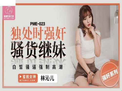 潛入房間強姦他的表弟